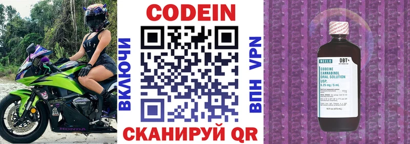 Кодеиновый сироп Lean напиток Lean (лин)  Очёр 
