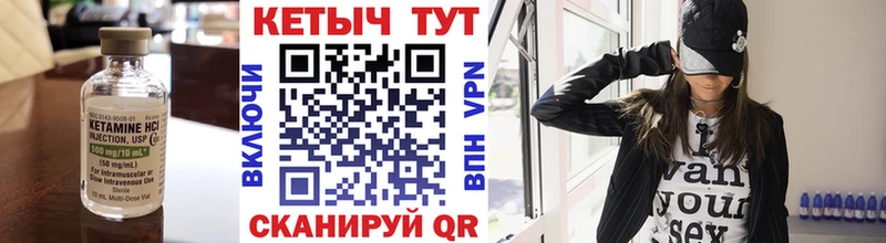 Кетамин ketamine  как найти закладки  Очёр 