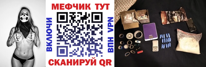 МЯУ-МЯУ кристаллы  Очёр 
